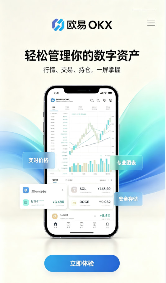 欧交易所APP问答图一